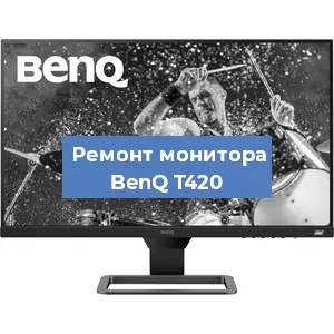 Замена шлейфа на мониторе BenQ T420 в Ижевске